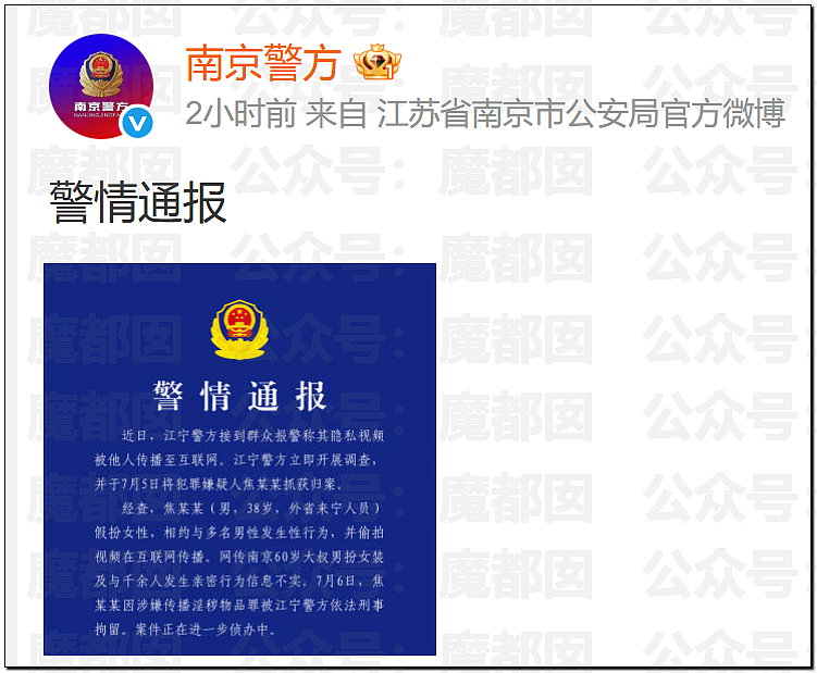“南京红姐”热搜第一！大量女生哭泣破防（组图） - 51