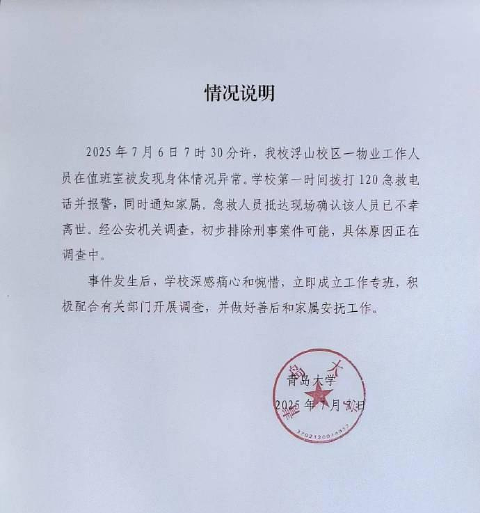 青岛宿管大爷中暑热死事件：那个叫张培生的老人，是个好人（组图） - 2