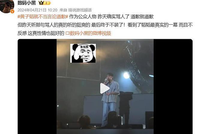 黄子韬疑丧失初心,大吼努力十辈子不如他一个表,徐艺洋也被连累(组图) - 4
