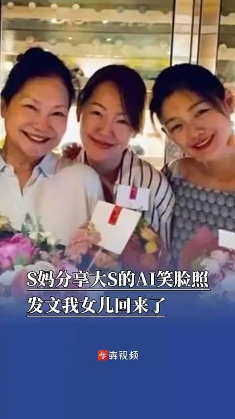 “孩子想不想另说，你先别蹭热度了”，汪小菲断供，大S家乱了（组图） - 6