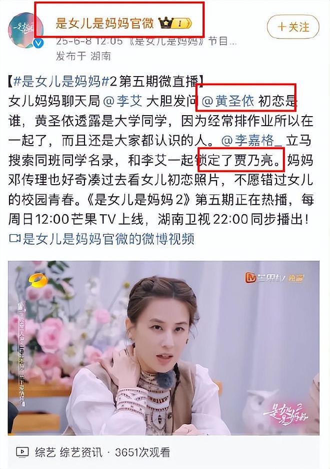 李小璐二胎风波升级!蛛丝马迹被扒,和贾乃亮复婚传闻才真相大白(组图) - 5