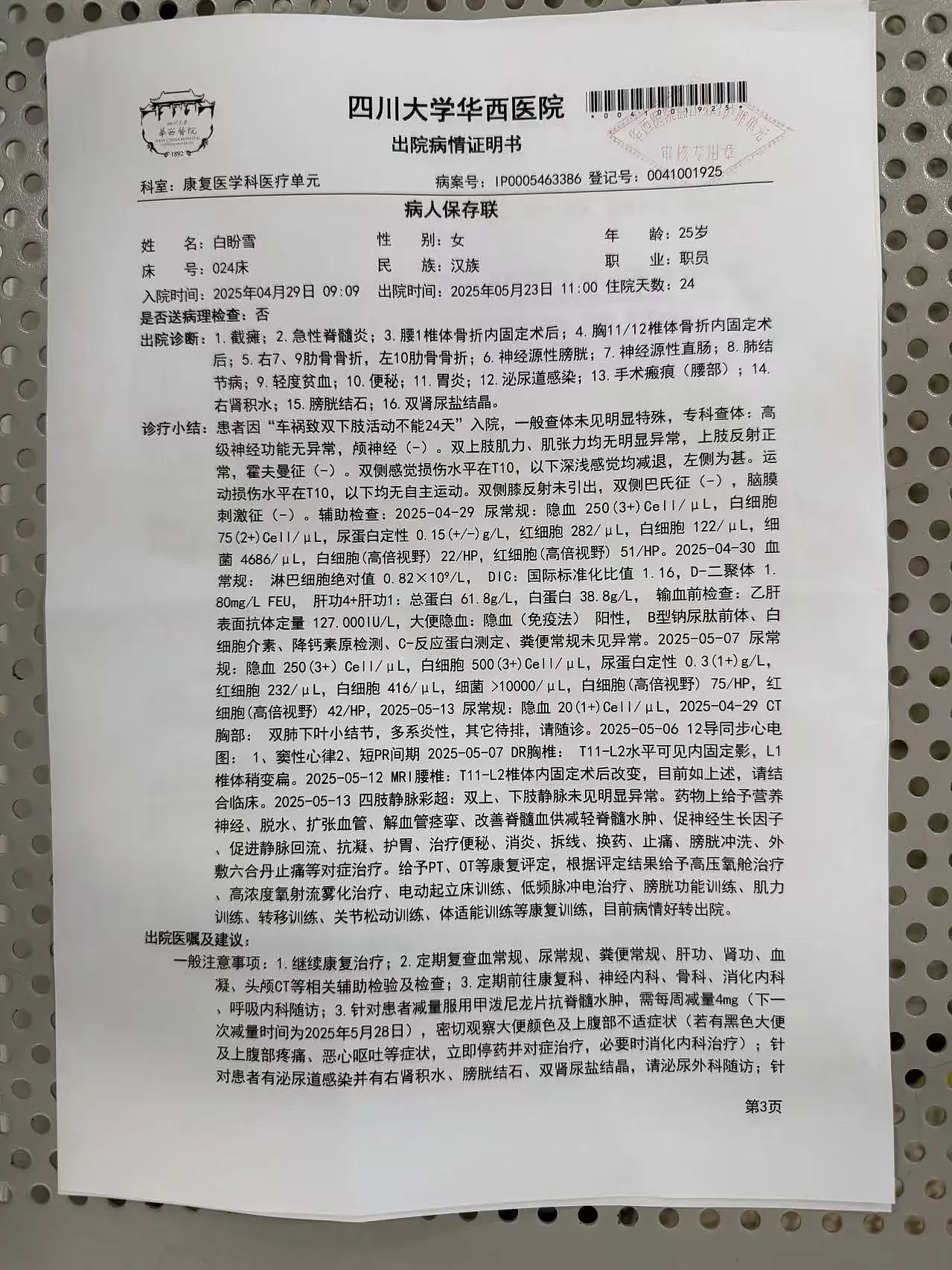 男子驾车致25岁女友截瘫，承诺结婚照顾后全家失联！女友详述：与对向大货车迎面相撞（视频/组图） - 8