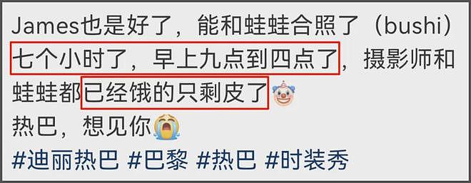 热巴时装周生图状态差，粉丝挨饿淋雨还被暴晒，本人现身面露不悦（组图） - 28