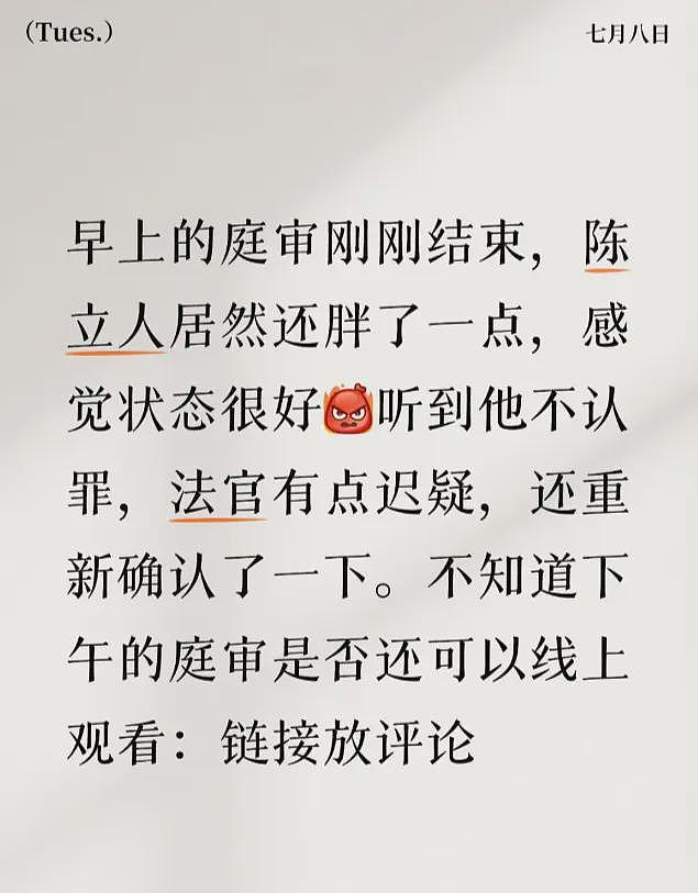 硅谷杀妻案新进展：陈立人变白变胖，妈妈头发变白，将做无罪辩护（组图） - 8