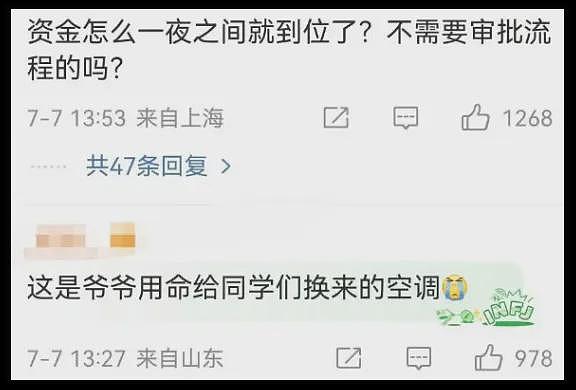 感动全校的宿管大爷猝死后,更荒诞的事情发生了(组图) - 16