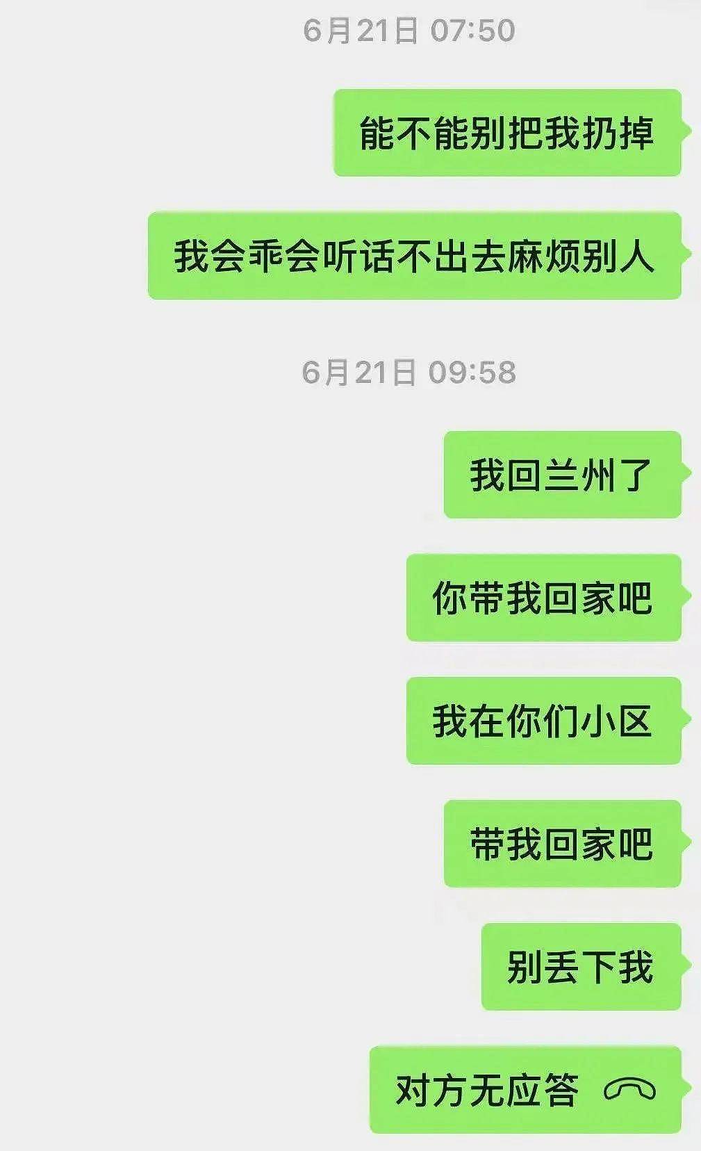 男子自驾出车祸致25岁女友截瘫，女方：曾信誓旦旦承诺结婚，现在全家失联（组图） - 5