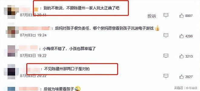 汪小菲下意识举动，暴露真实人品，终于明白大S和马筱梅谁在说谎（组图） - 22