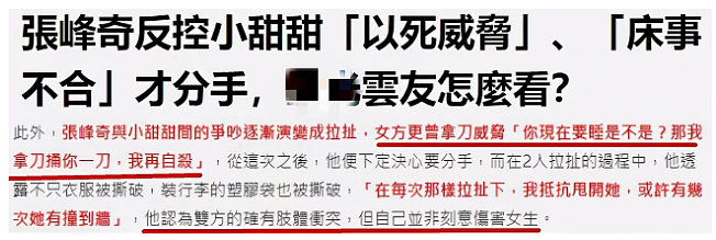恭喜终于离婚！被老公骑身上家暴，心灰意冷转头爱女？（组图） - 14