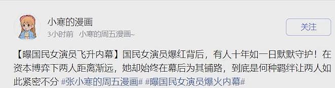 离开贾玲的张小斐，被高估了吗？答案可不是那么简单（组图） - 5
