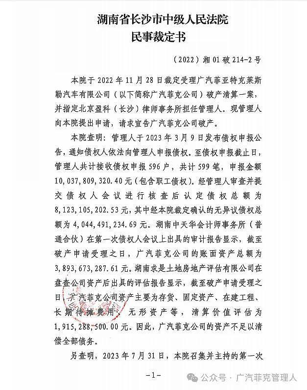 知名车企破产，一句＂不是所有吉普都叫Jeep＂曾广为人知（组图） - 2