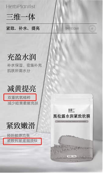“美妆私域流量鼻祖”禾葡兰被曝虚假宣传,曾提出“千品一人”(组图) - 1