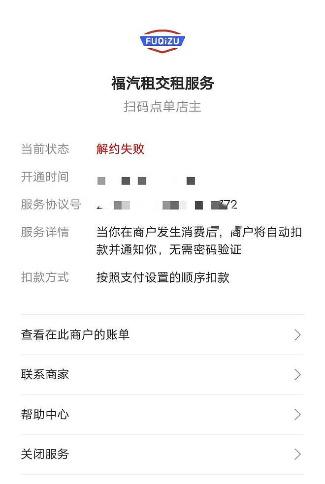 开一个月网约车，车被扣还倒欠公司一万多？公司：他的流水还不够交给公司的（组图） - 6
