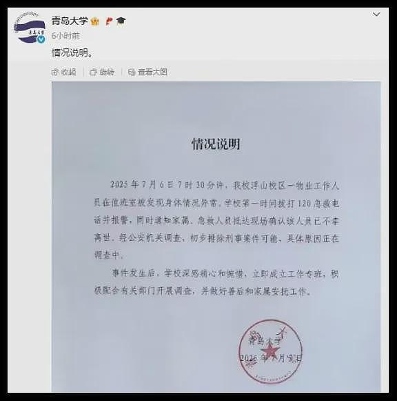 感动全校的宿管大爷猝死后,更荒诞的事情发生了(组图) - 11