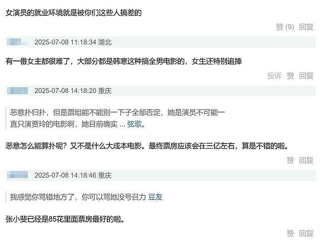 离开贾玲的张小斐，被高估了吗？答案可不是那么简单（组图） - 17