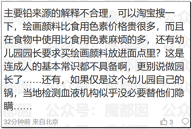 谁在隐瞒撒谎?央视发文:家长质疑天水铅中毒根本不是发糕!(组图) - 12