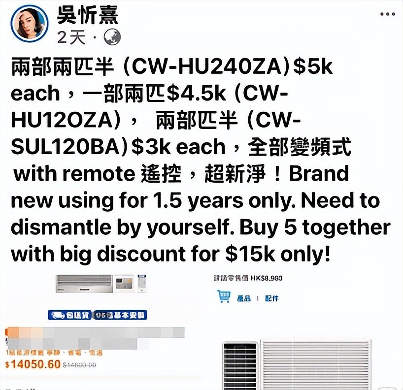 曝50岁港姐贱卖家电补贴药费，癌末期与丈夫离婚，被迫从豪宅搬走（组图） - 3