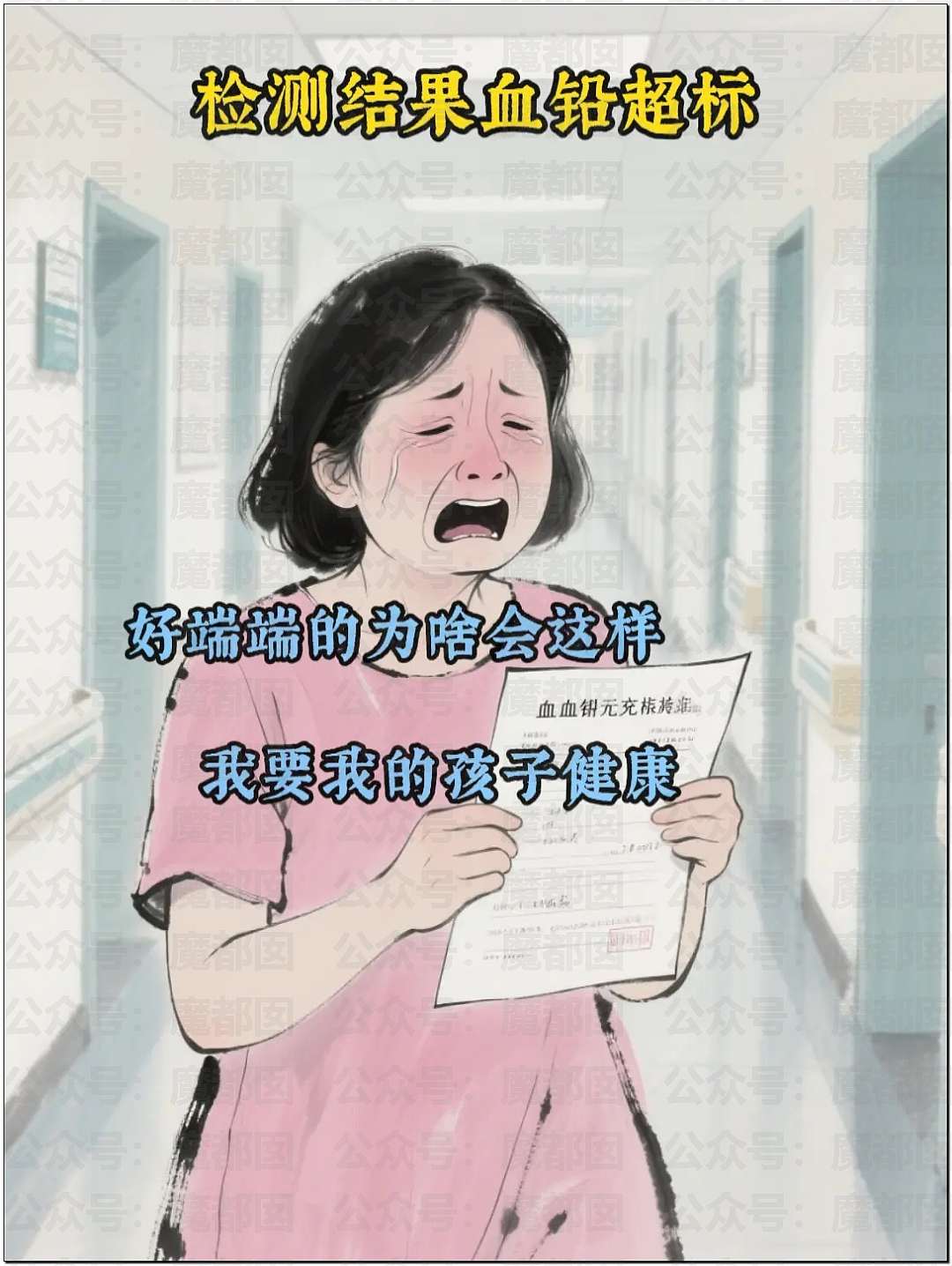 谁在隐瞒撒谎?央视发文:家长质疑天水铅中毒根本不是发糕!(组图) - 49