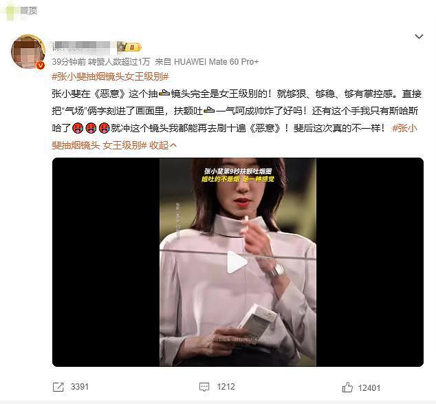 张小斐演活“恶女”:贵圈中6位“疯批中女”,一个比一个带感(组图) - 8