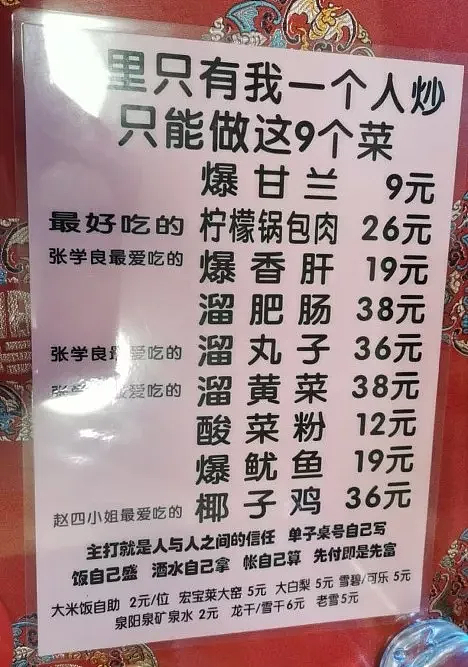 东北为什么能成为“低物价天堂”？（组图） - 1