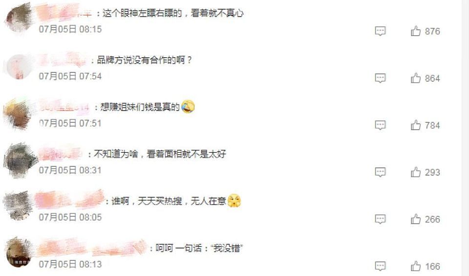 晚晚直播再掀争议：红极一时的“豆瓣三大女神”，为何全塌房了？（组图） - 2