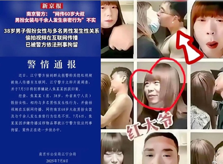 南京红姐受害者确诊爱滋引爆同性恋歧视论战（组图） - 1