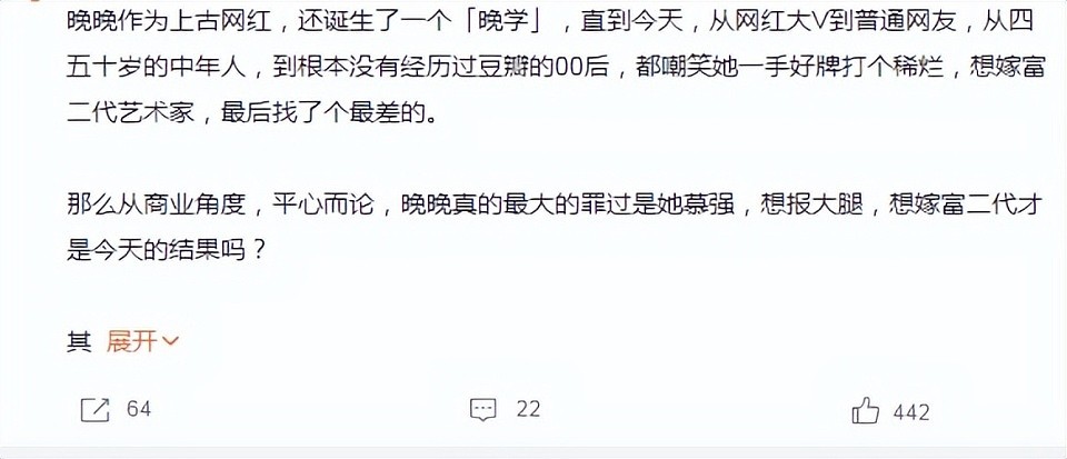晚晚直播再掀争议：红极一时的“豆瓣三大女神”，为何全塌房了？（组图） - 3