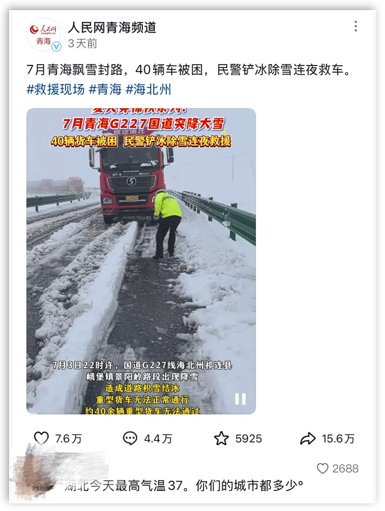 国内太热了！有些人 已经热到变态了...（组图） - 16