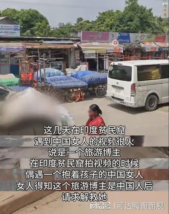 女子自称在印度遭囚禁求救，被扒出人在孟加拉，摆拍地点旁即警亭（组图） - 4