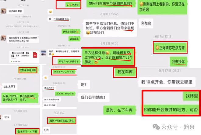 在设计院，性能力才是第一生产力（组图） - 4