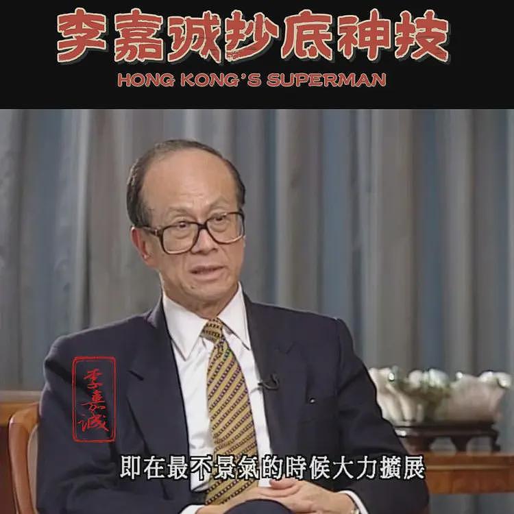 王晶怒喷李嘉诚：他在香港名声很坏，20年来不断剥削老百姓的钱（组图） - 4