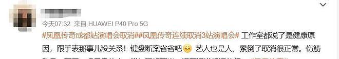 这下麻烦大了，凤凰传奇再迎噩耗，曾毅到底动了谁的“蛋糕”？（组图） - 15