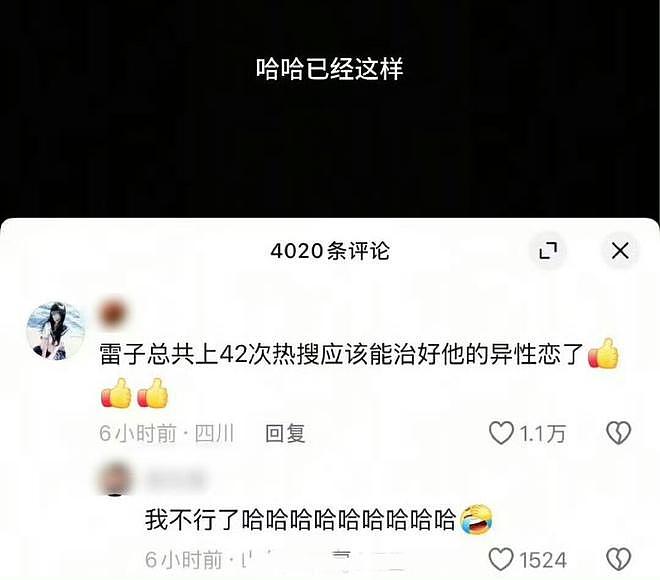 才红不到一个月,就因负面引爆热搜?深扒田栩宁的私生子风波(组图) - 45