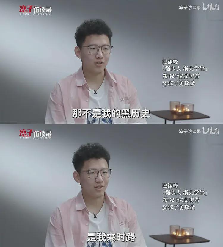 衡水少年张锡峰，“猪拱白菜”之后（组图） - 8