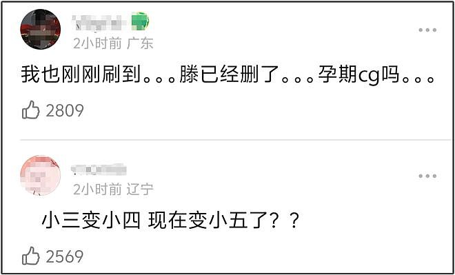红不过十天就塌房！男星田栩宁疑似孕期出轨，湖南台又要打码了（组图） - 15