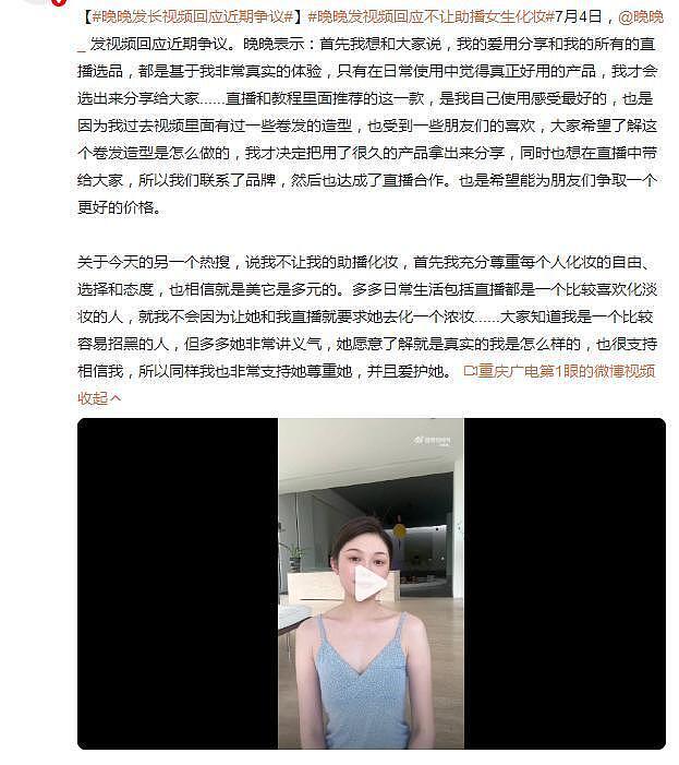 晚晚直播再掀争议：红极一时的“豆瓣三大女神”，为何全塌房了？（组图） - 1