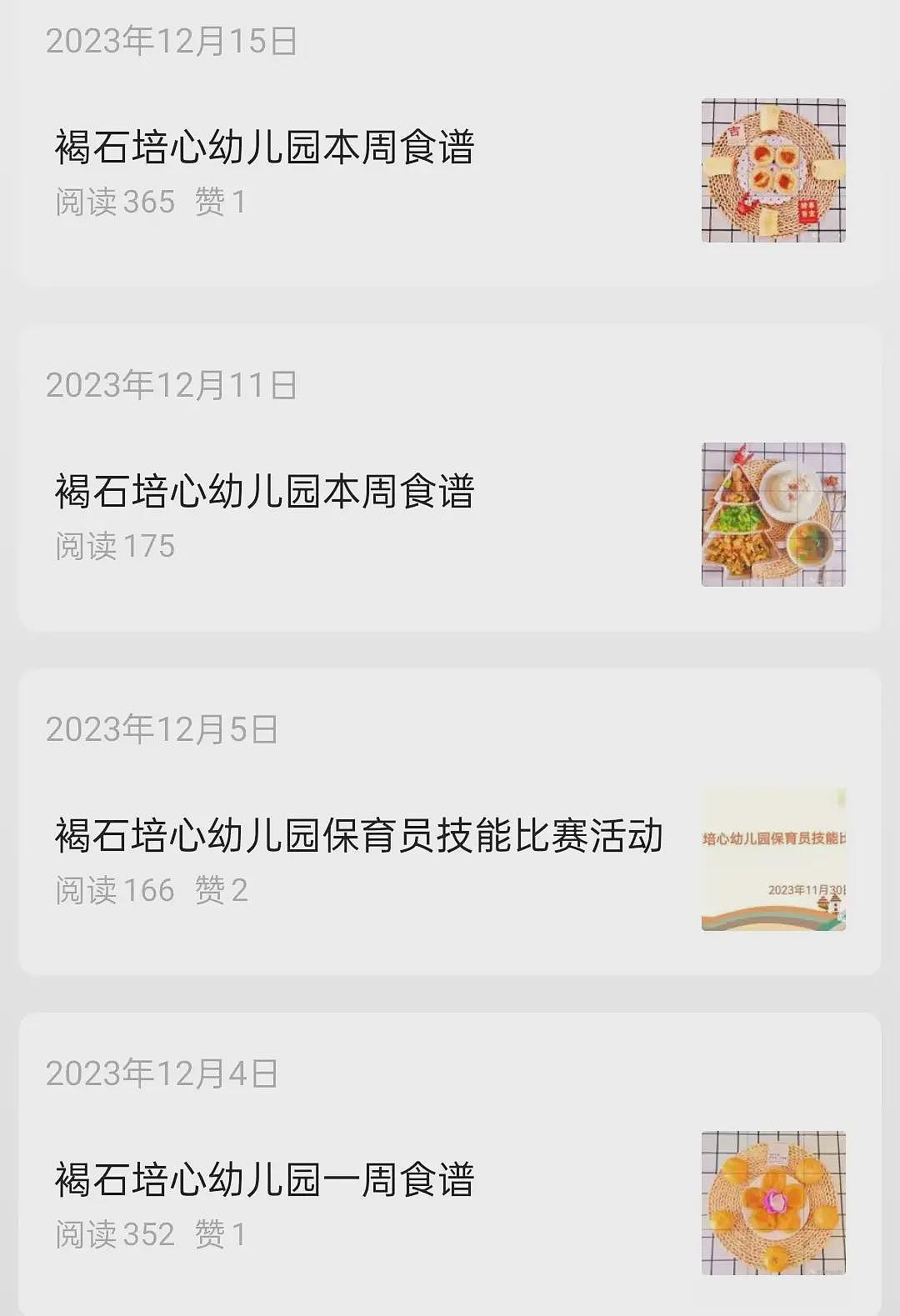 起底天水“血铅”幼儿园:涉事食品至少一年前就出现(组图) - 2