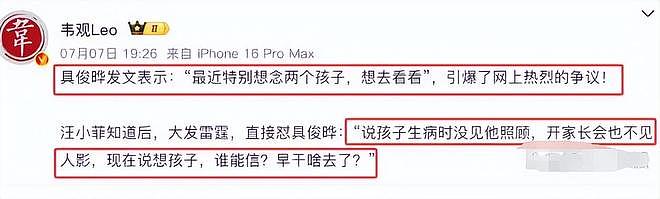 “孩子想不想另说，你先别蹭热度了”，汪小菲断供，大S家乱了（组图） - 1