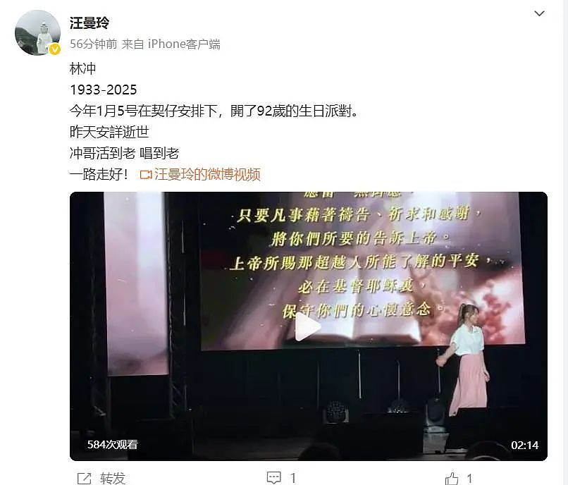 92岁歌手林冲去世，无儿无女晚年疾病缠身！代表作太熟悉！（组图） - 4