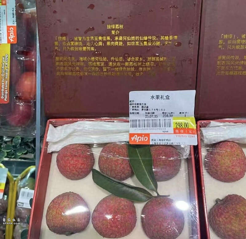 6颗荔枝竟卖298元 超市：这是有故事的荔枝（图） - 1