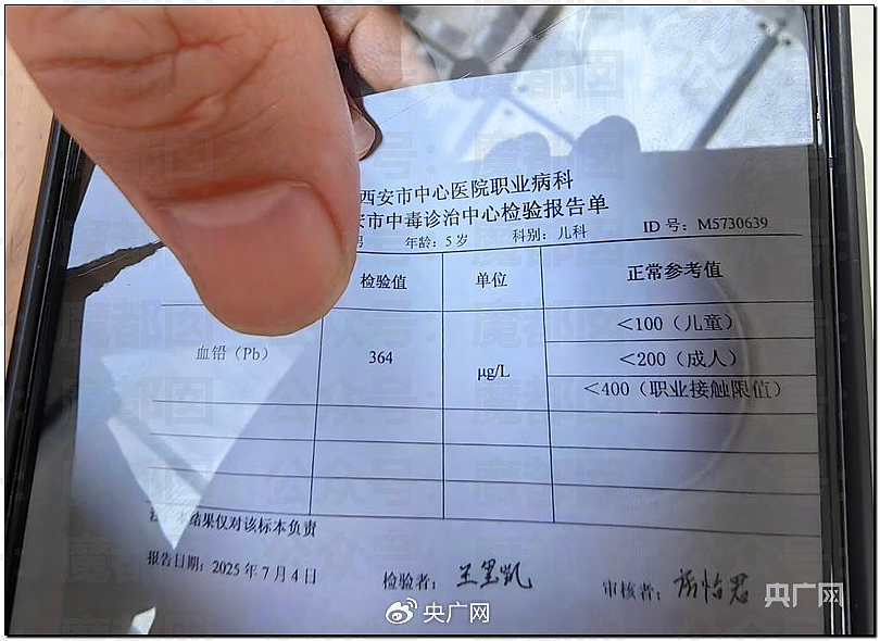 谁在隐瞒撒谎?央视发文:家长质疑天水铅中毒根本不是发糕!(组图) - 31