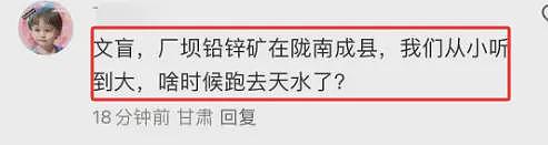 曝幼儿园用地曾是场坝铅锌矿，3家幼儿园仅这家出事，知情人发声（组图） - 3