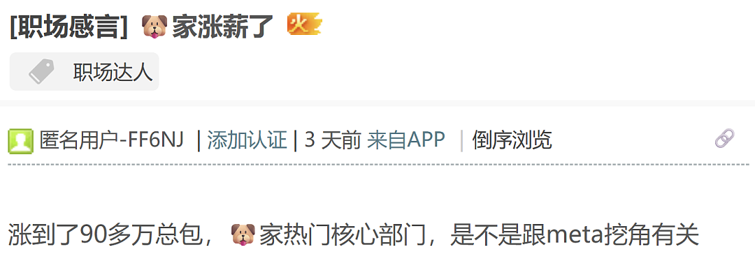 毕业7年,身价破亿!清北AI天团血洗硅谷,奥特曼被逼分天价股份(组图) - 14