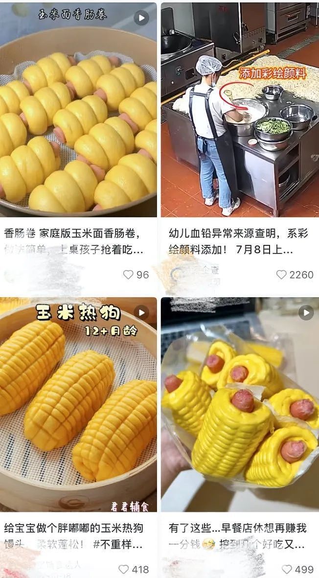 幼儿园后厨的“调色盘”里藏了多少恶意？（组图） - 6
