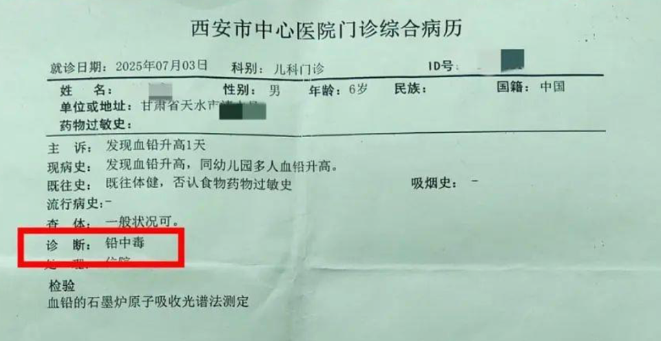 甘肃幼儿血铅案，疑似有人想隐瞒真相（组图） - 4