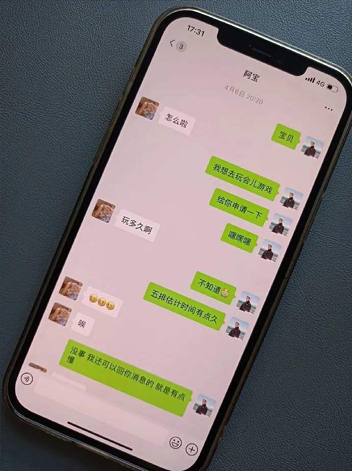 【爆笑】偷看男朋友手机，发现他同时交往了5个女朋友？网友无语：都快给自己干成客服了（组图） - 3