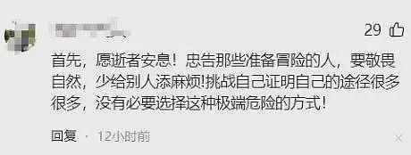 痛惜！丽江失联的女大学生遗体被发现，姐姐痛哭，聊天记录细节曝光（组图） - 14