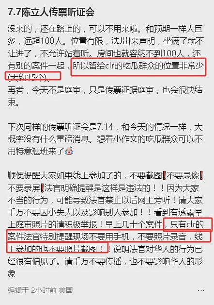 硅谷杀妻案新进展：陈立人变白变胖，妈妈头发变白，将做无罪辩护（组图） - 4
