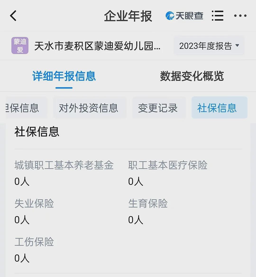 起底天水“血铅”幼儿园:涉事食品至少一年前就出现(组图) - 5