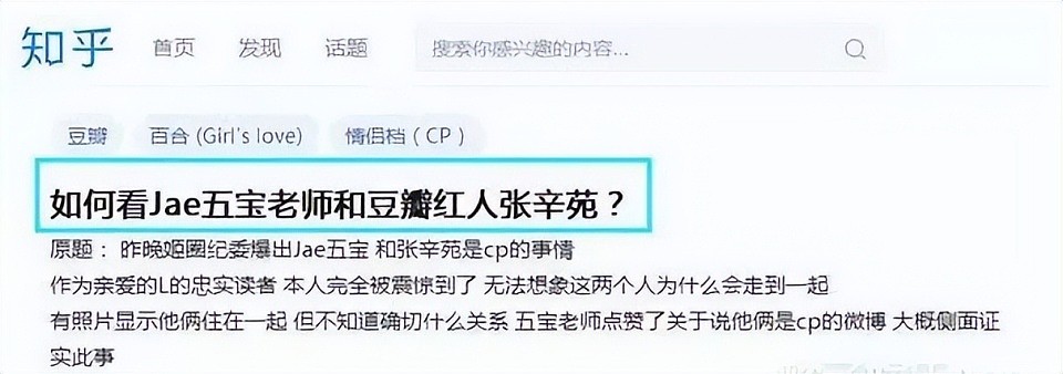 晚晚直播再掀争议：红极一时的“豆瓣三大女神”，为何全塌房了？（组图） - 39