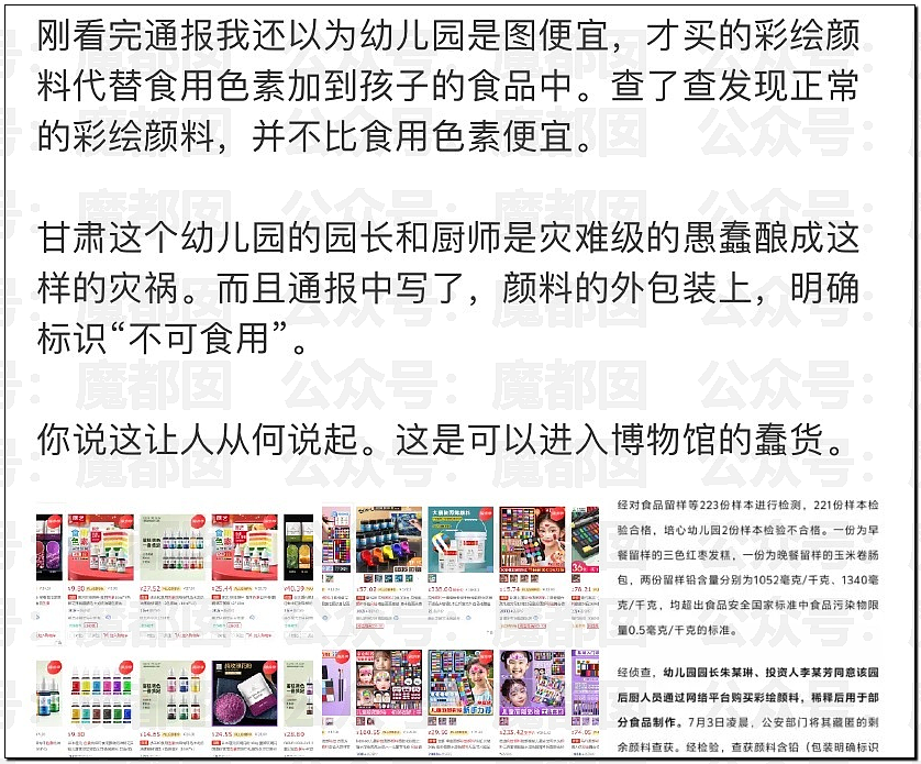 谁在隐瞒撒谎?央视发文:家长质疑天水铅中毒根本不是发糕!(组图) - 13